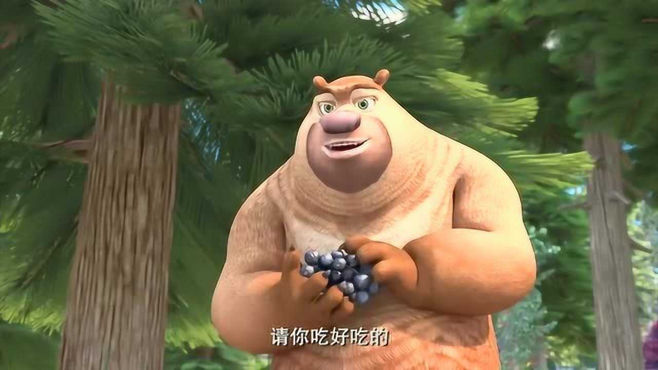 熊出没之探险日记 :熊二为了让赵琳相信自己,去给赵琳找吃的