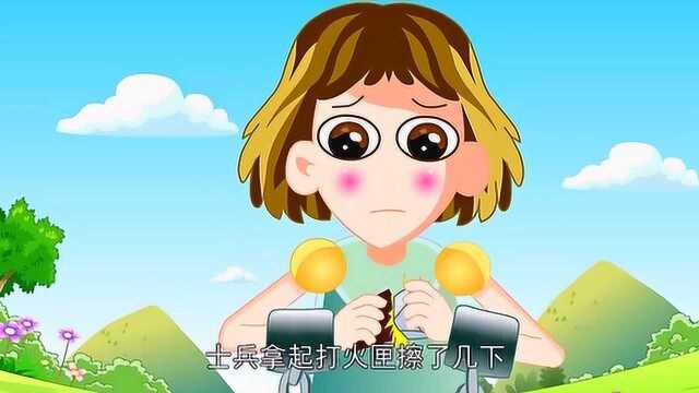 世界童话故事大全:打火匣,儿童启蒙早教故事