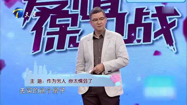 欢乐父女局!“软弱男”带孩子打手游惹怒妻子 直接砸手机