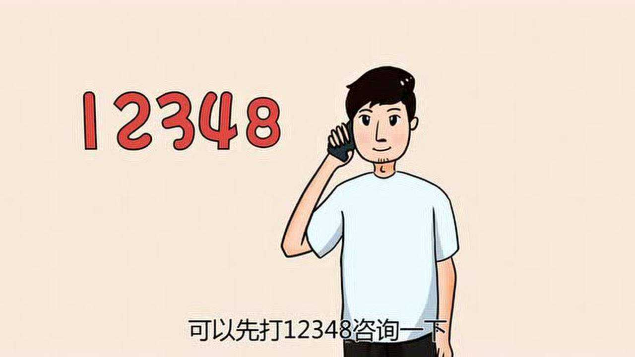 12348广东法网宣传动画_2018