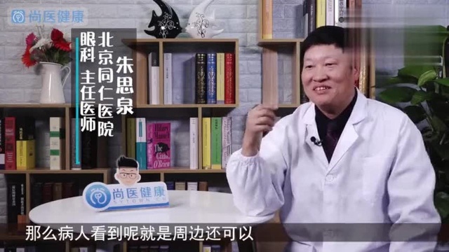 看不清楚东西,视力下降几大常见症状提醒你眼睛长黄斑啦