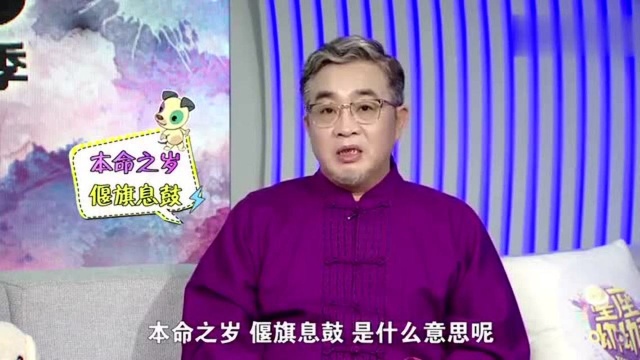 著名易学大师吴宽之独家揭秘2018年生肖狗!