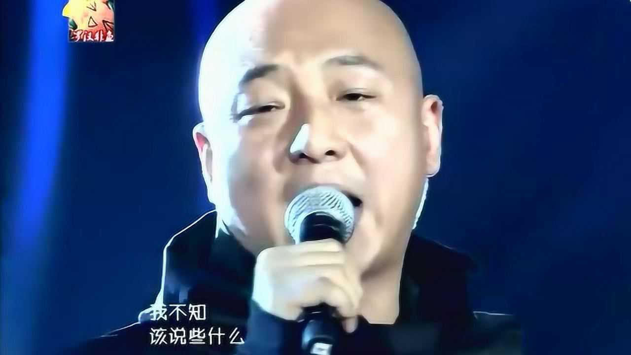 周晓鸥你爱不爱我十年后再听光头哥还是一样的激情澎湃