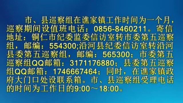 沿河新闻2018年10月26日