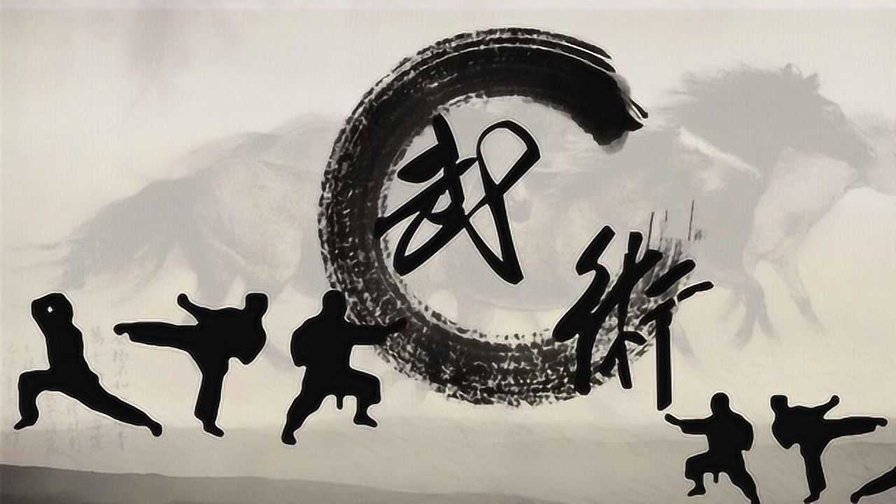 中国传统武学中，充满了华夏文明的鲜血中，是重要的组成部分！_高清1080P在线观看平台_腾讯视频