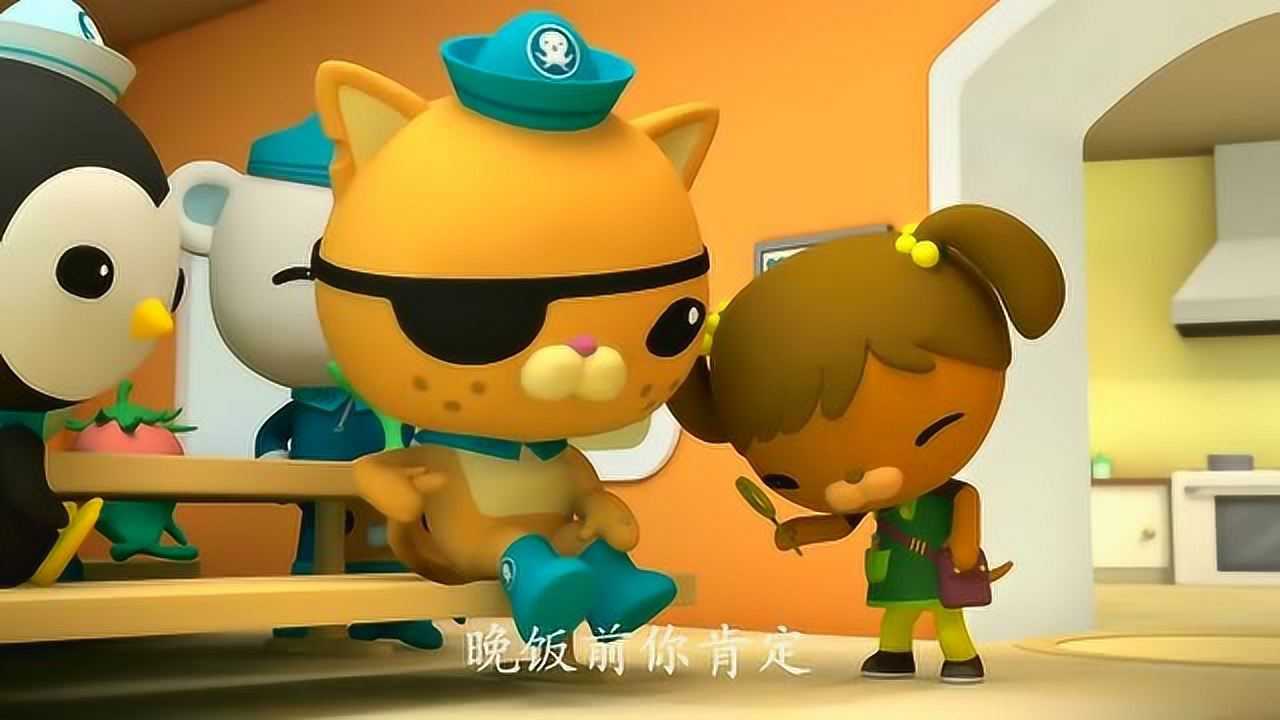 海底小纵队;卡西西仔细的观察了呱唧