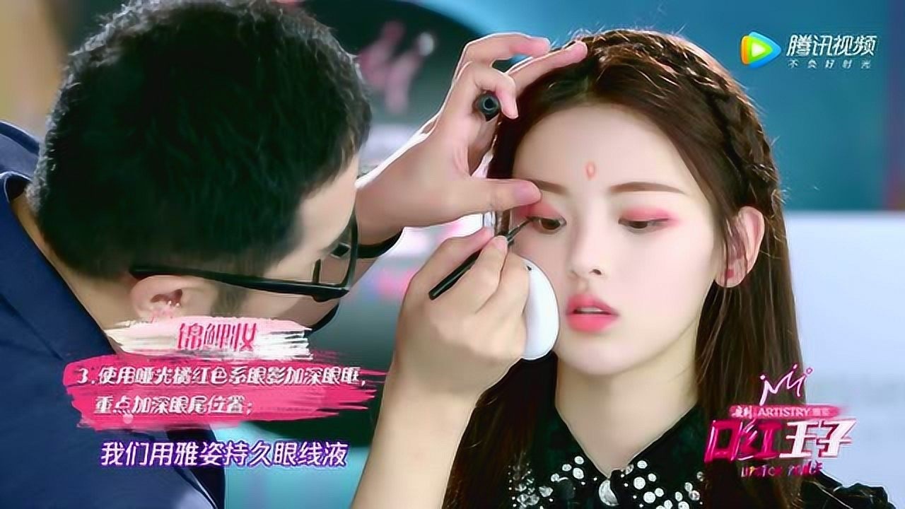 彩妆大师唐毅为杨超越补救锦鲤妆直夸锦鲤小仙女皮肤好