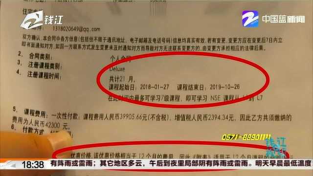 大学生贷款学英语,华尔街英语已退还贷款费用