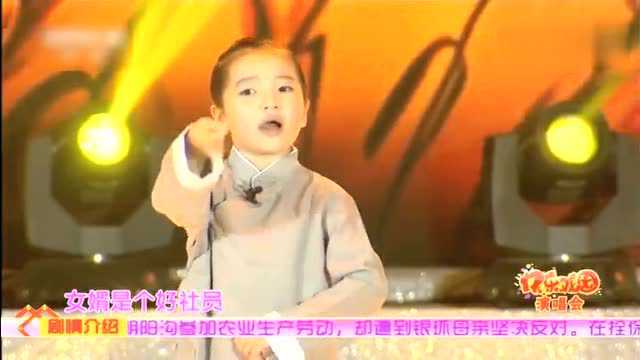 豫剧《朝阳沟》选段,演唱:李诺诺、尚清华、杨左婕妤