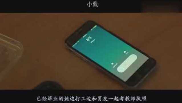 韩版电影《小森林》治愈你孤单受伤的心,看完整个人都舒服了