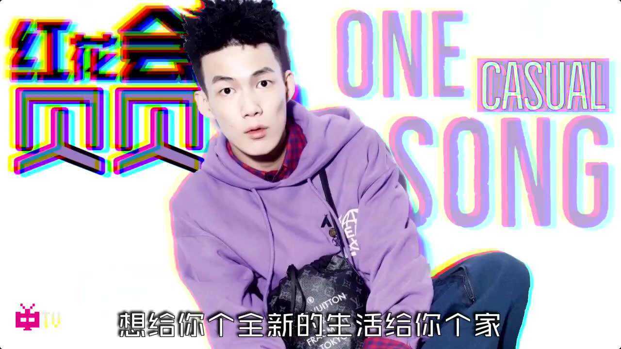 onecasualsong图片