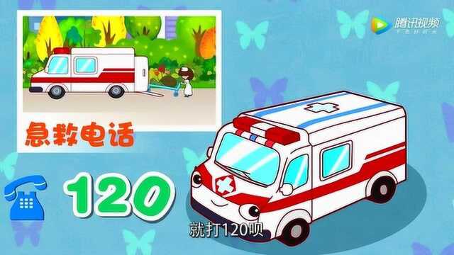 安全号码要谨记,警察抓坏人打110,火警打119,救护车打120!