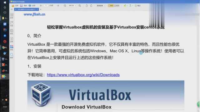 轻松掌握Virtualbox虚拟机的安装及基于Virtualbox安装cento