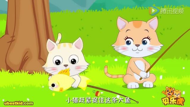 贝乐虎故事 小猫钓鱼