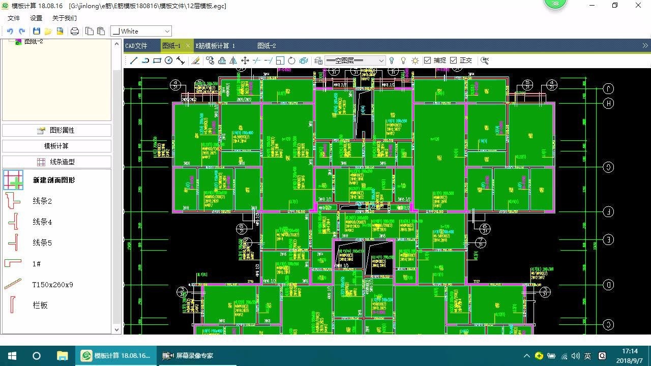 e筋模板 线条绘制