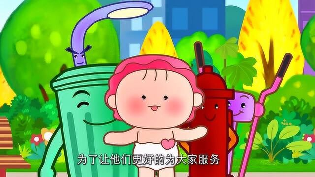 可可小爱:文明美德短片 爱护公共设施篇