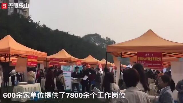 成都理工大学工程技术学院举行2019届毕业生双选会