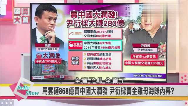 台湾媒体:大润发炼金术,大陆376家都赚钱,经营策略赢人心啊!