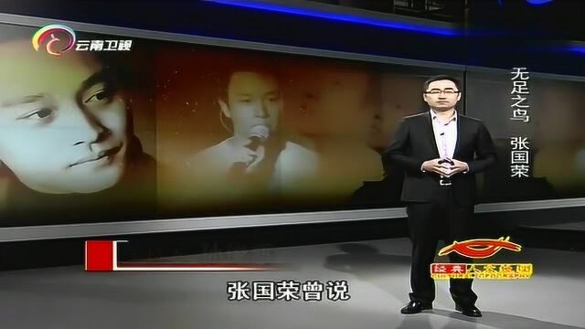 张国荣拍摄电视剧时,认识了模特出身的倪诗蓓,感情却也无疾而终