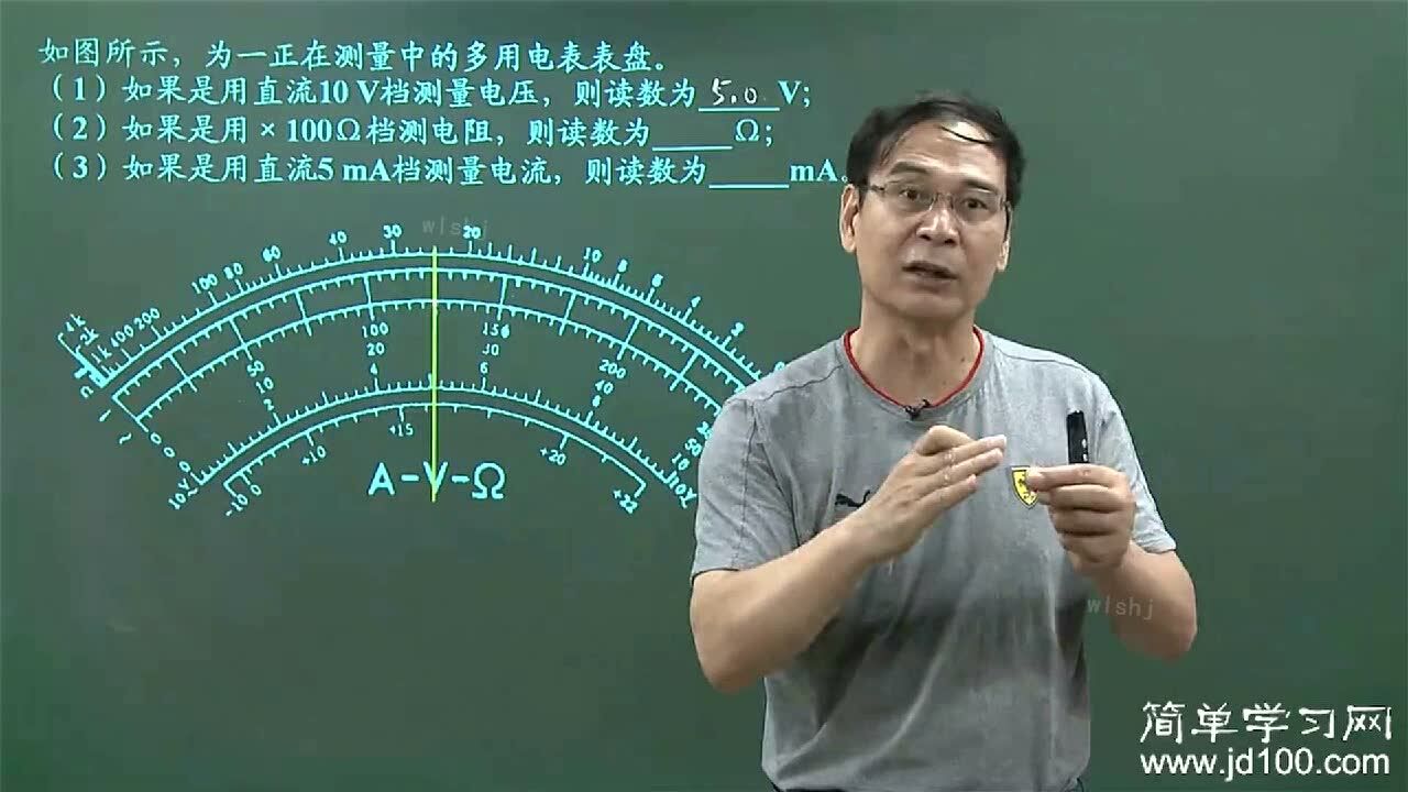 多用电表的读数_高清1080P在线观看平台_腾讯视频