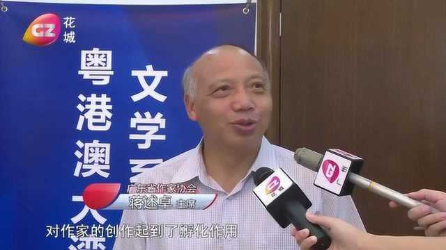 粤港澳大湾区文学工作坊启动,首批青年作家入驻