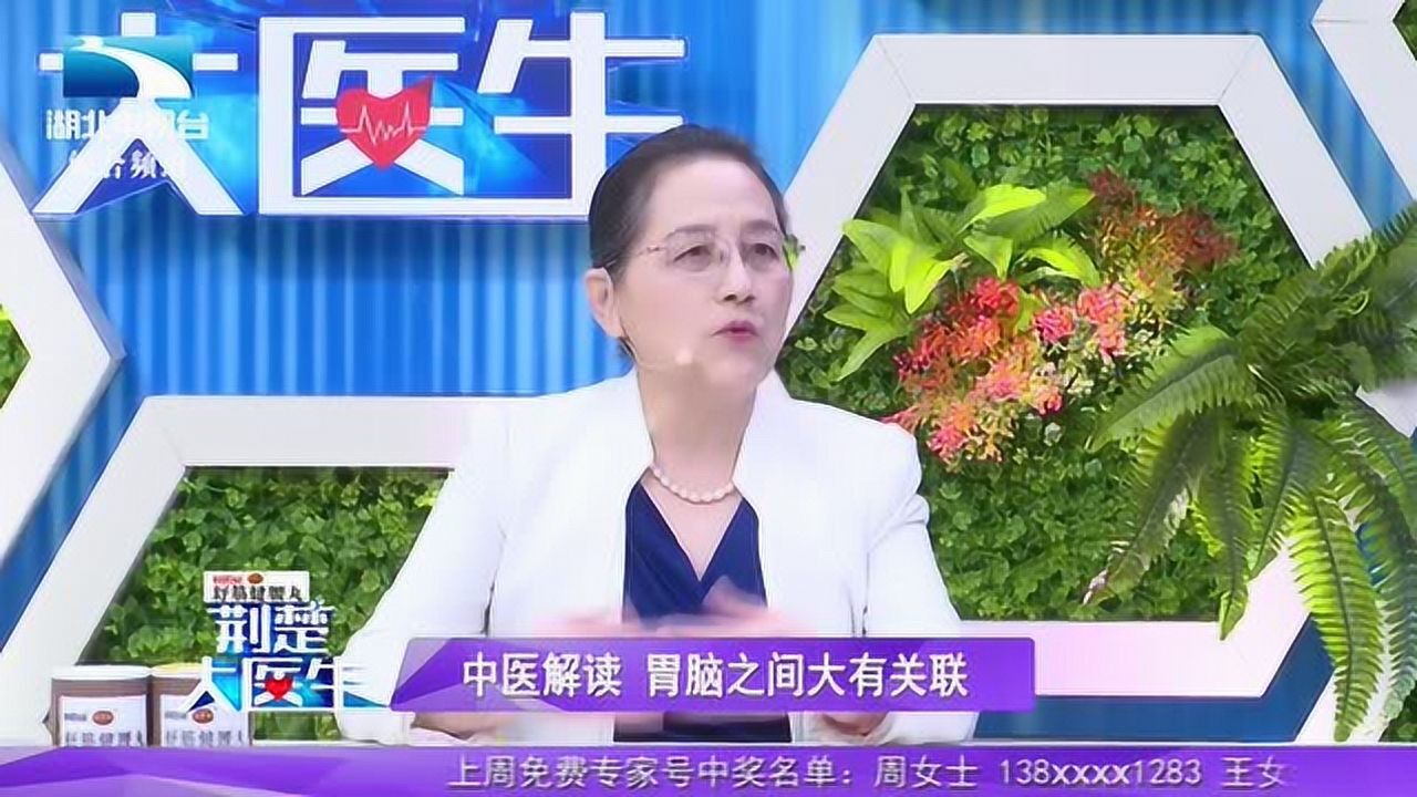 20181104荆楚大医生张压西-中医治疗抑郁