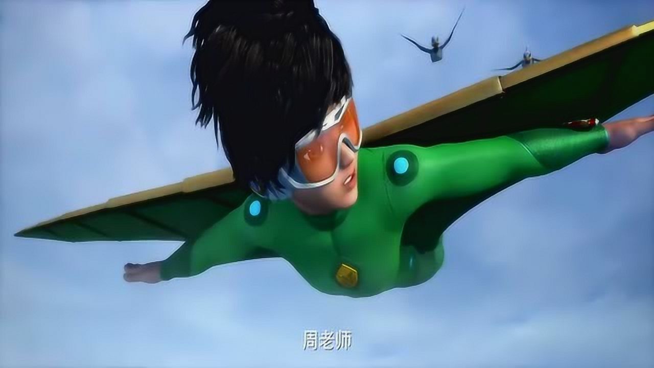 神兽金刚:周老师我在测试飞行装,简直一飞冲天一鸣惊人!