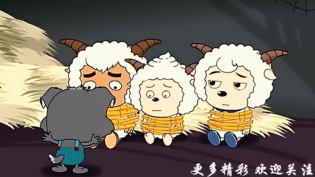 奇思妙想喜羊羊喜羊羊要和美羊羊去潜水这算是约会还是撩妹