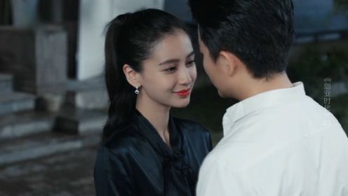 《创业时代》第53集 Angelababy cut