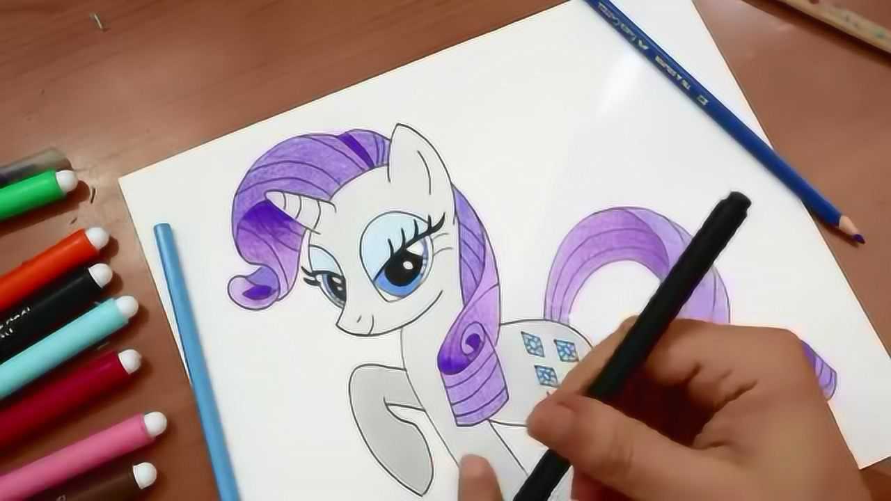 儿童简笔画,小马宝莉珍奇_腾讯视频