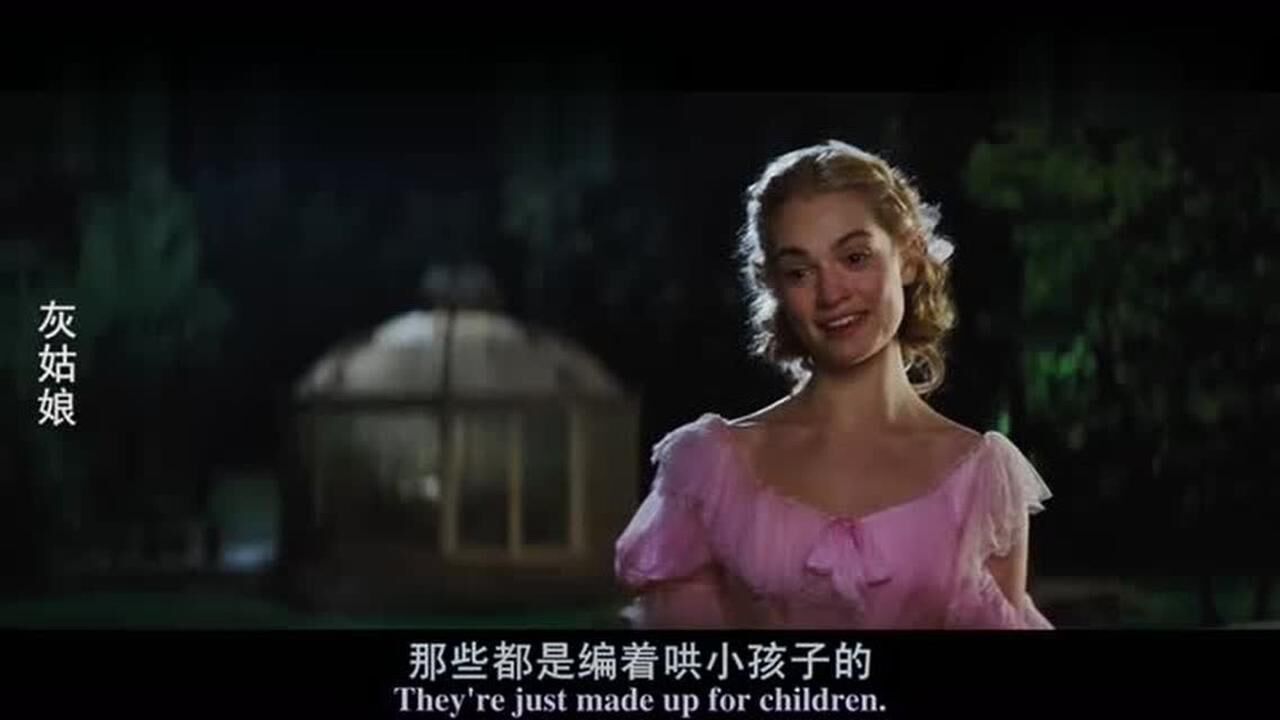 灰姑娘:仙女教母挥下魔棒,将大南瓜变成了金光闪闪的南瓜车_高清1080P在线观看平台_腾讯视频