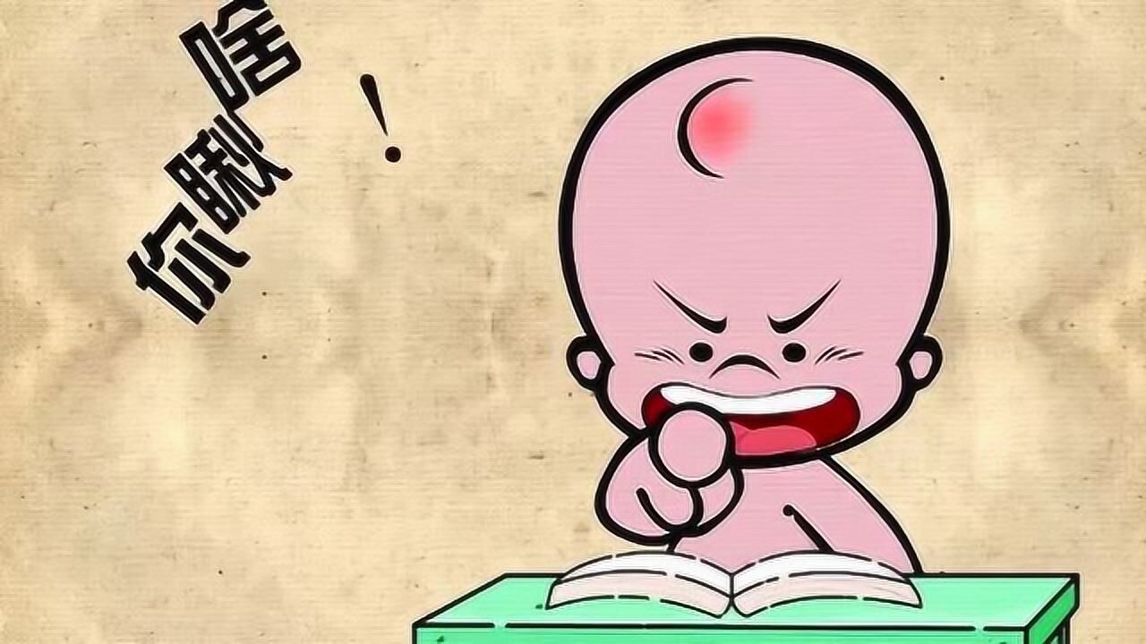 你瞅啥  瞅你咋地