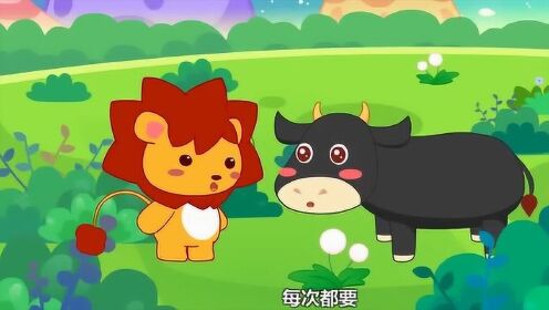 三头牛和狮子0:02:35简 介:中国经典童话;【三头公牛】上传者:皇阿玛