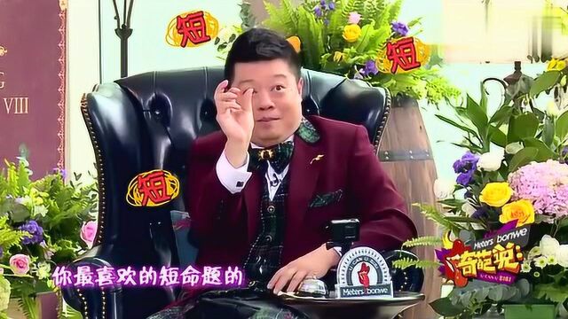 奇葩说第一季选手解密导演组腹黑内幕,惹得全场大笑