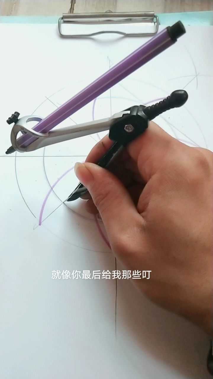 用圆规画八荷花