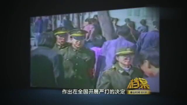 1996年全国严打期间,中国第一悍匪白宝山,竟然忙着谈起了恋爱