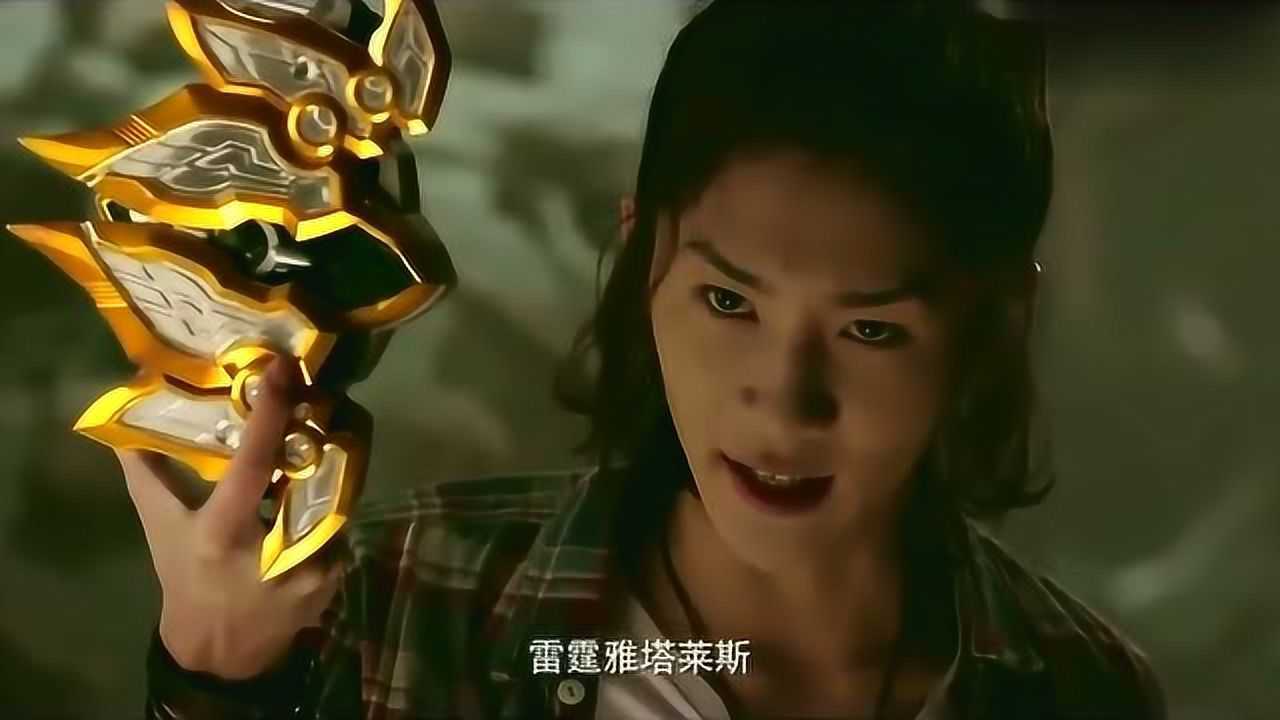 铠甲勇士召唤雷霆雅塔莱斯世间正义的力量