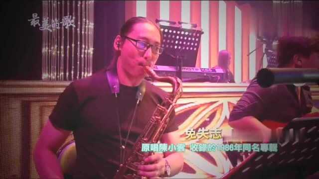 吴淑敏《免失志》原唱陈小云 怀旧金曲 闽南语歌曲