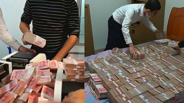 特大网络传销案告破!4700万现金铺满床,7台验钞机点6小时