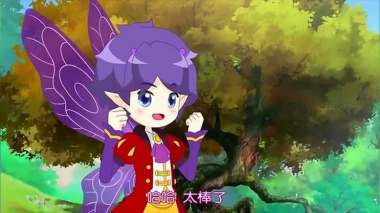 小花仙花仙精灵把库库鲁变大了而夏安安和迷之王子变小了