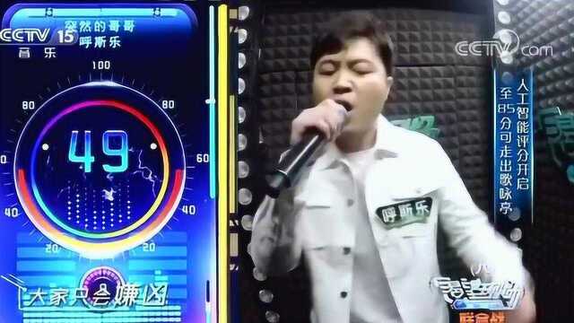 渴望现场 歌曲《改变自己》 演唱:亚克亚 呼斯乐