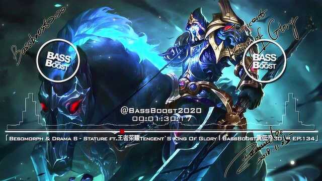 Stature ft.王者荣耀Tencent S King Of GloryⅠ重低音 EP.134