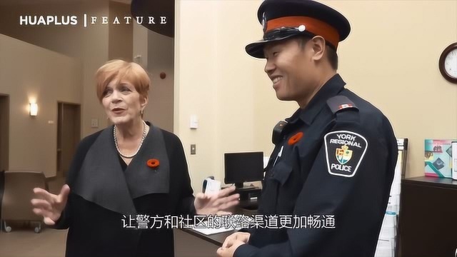 华人在加拿大当警察是怎样的一种体验?