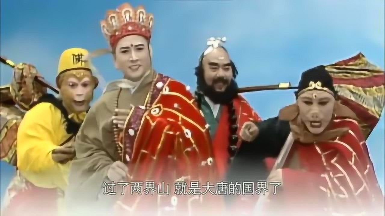 西游记:九九归真,师徒四人取经荣归,来自故国的钟声