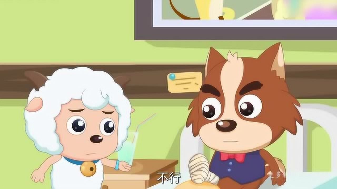 喜羊羊与灰太狼床倒了牧牧的腿受伤了