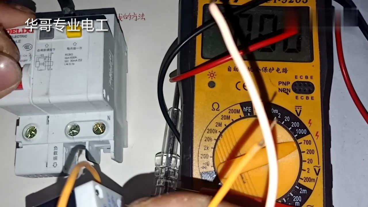 電工知識:家用電線全都是一個顏色,怎麼區分火線零線和地線?