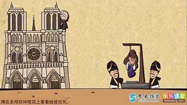 学霸笔记:雨果 《巴黎圣母院》导读