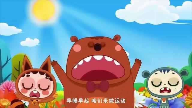 益智早教优宝儿歌:歌曲《健康歌》