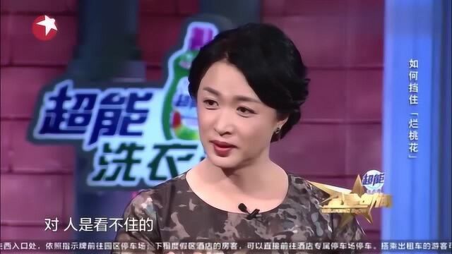 徐一帆爆料自己的理念,金星模仿徐一帆的口气,网友:真是说重点