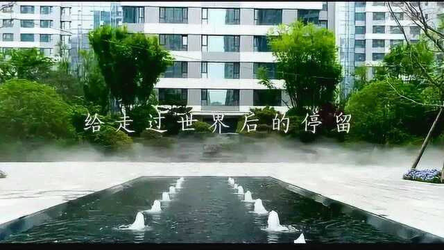 中建天筑笛东设计